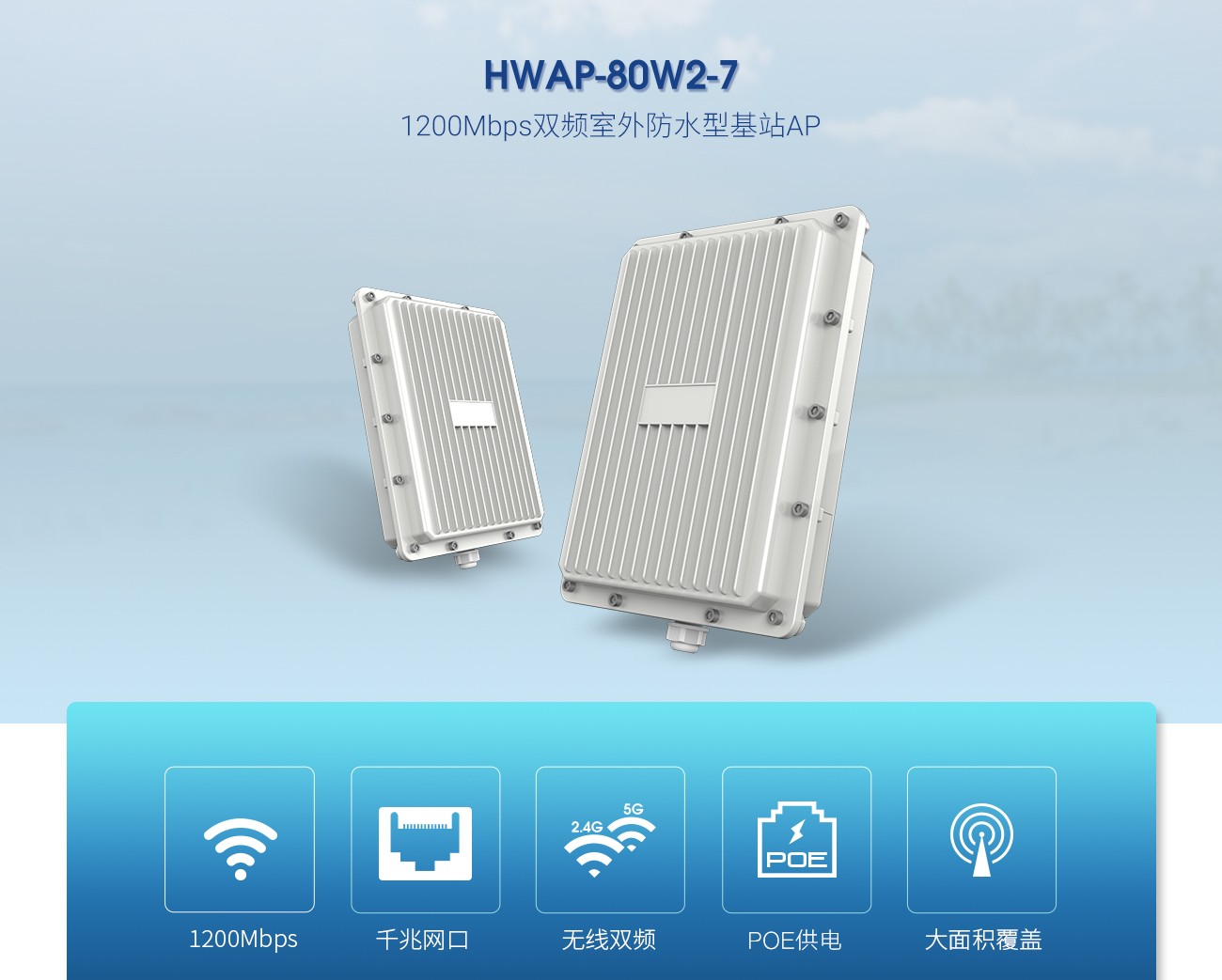 HWAP80W2-7详情页1300px_01.jpg