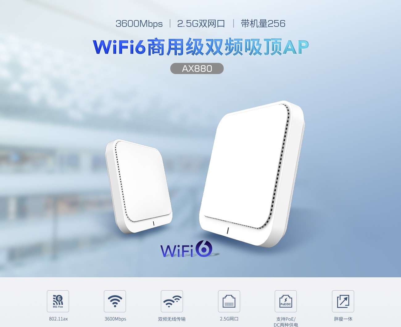 AX880详情页1300px_01.jpg
