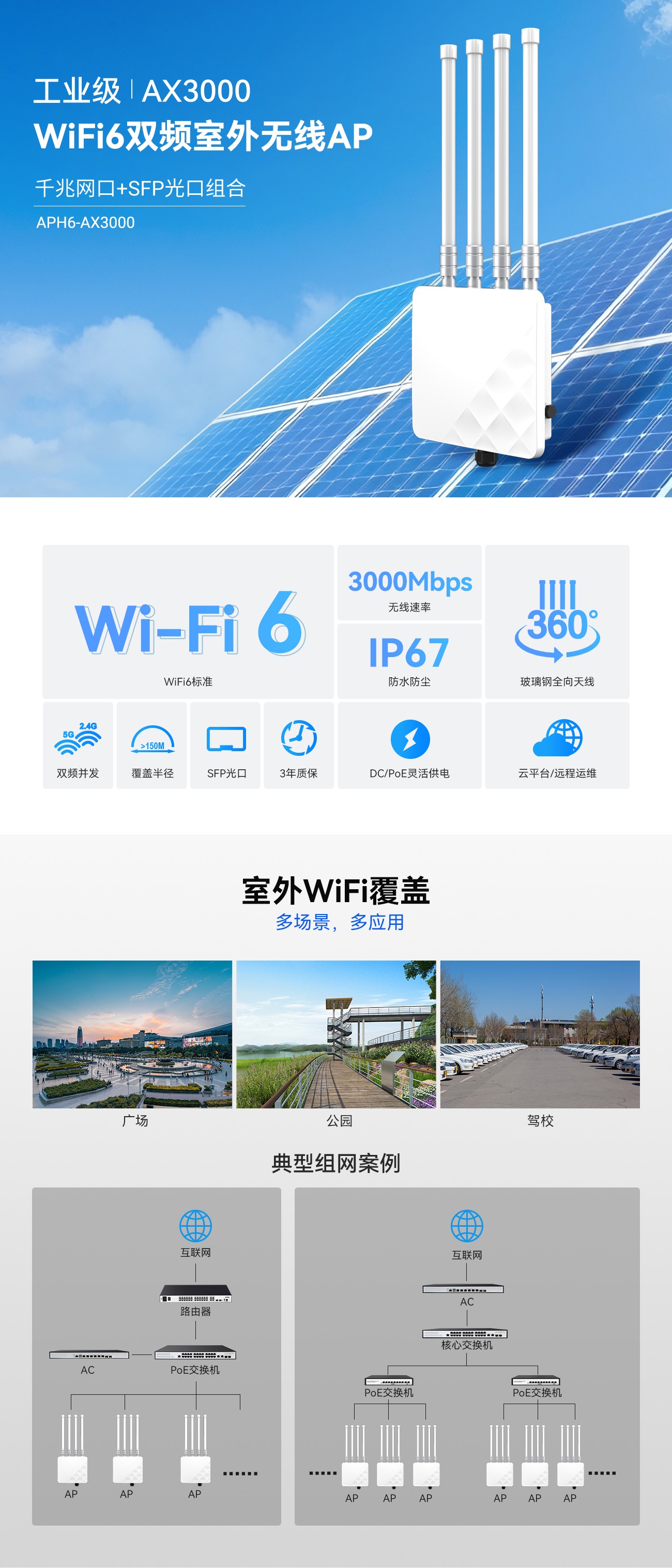 H6-AX3000详情页2024-12-5_01.jpg